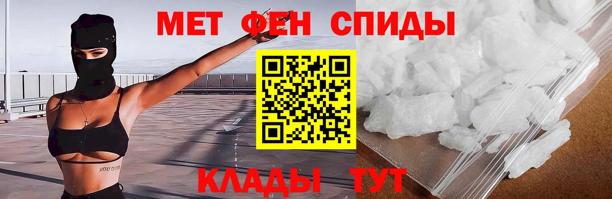 Гулькевичи  АМФ 97%  Amphetamine  Вход с VPN 