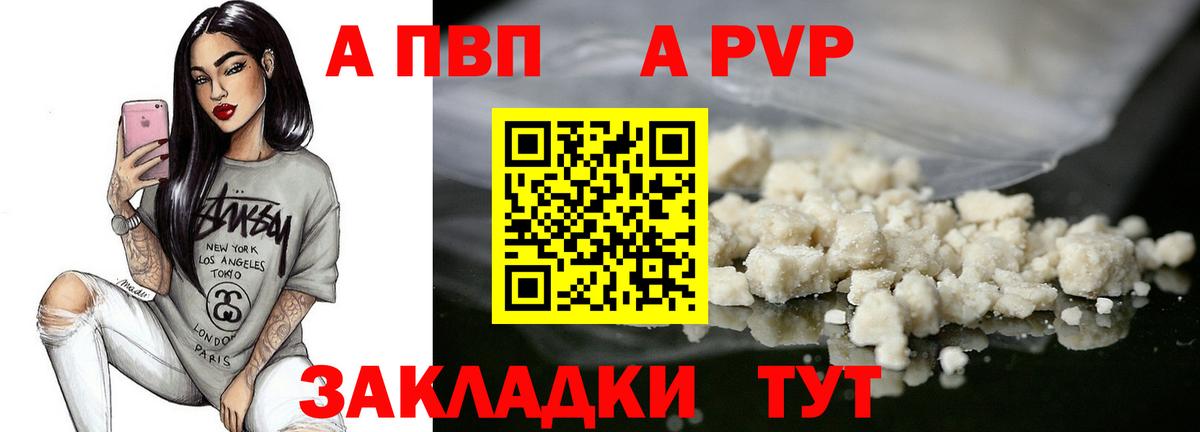 А ПВП кристаллы  Alpha-PVP Соль  хочу наркоту  Гулькевичи  A PVP Соль  Вход с VPN 