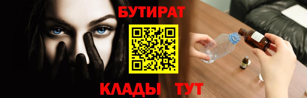 Гулькевичи  Бутират оксана  Вход с VPN 