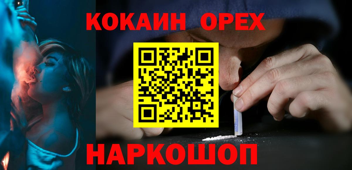 Cocaine Fish Scale Гулькевичи