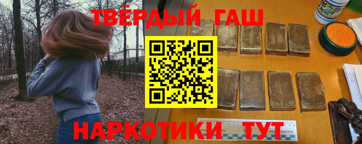 ГАШИШ  Вход с VPN  Гулькевичи  ГАШИШ хэш  ГАШ хэш 