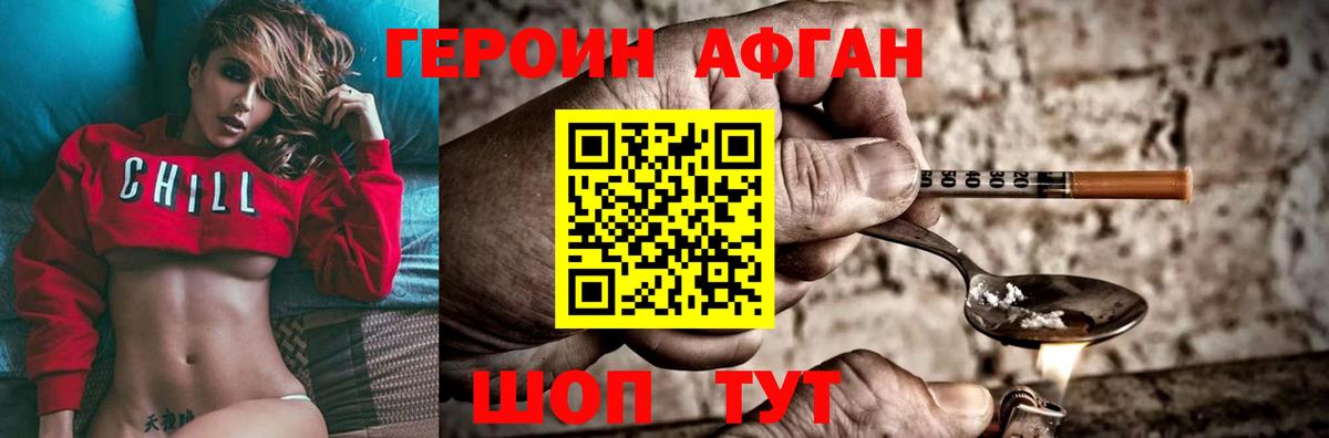 ГЕРОИН VHQ Гулькевичи