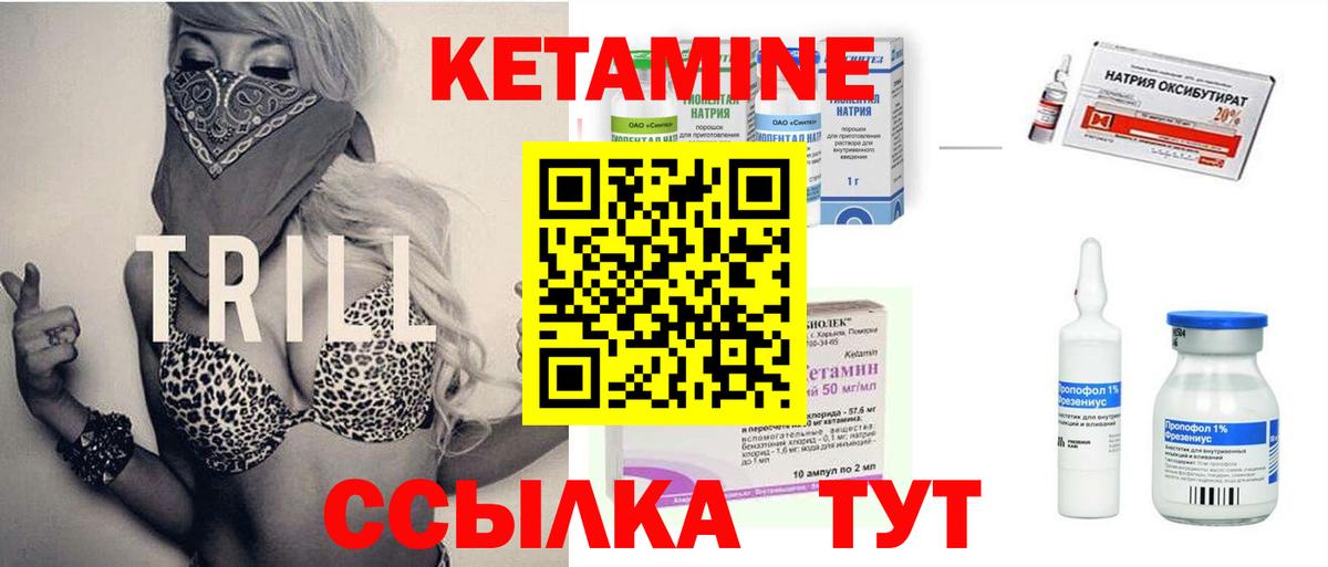Кетамин ketamine  КЕТАМИН ketamine  Гулькевичи  Вход с VPN 