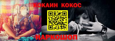 синтетический гашиш Железноводск