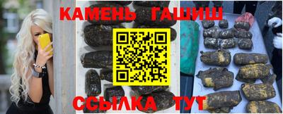 синтетический гашиш Железноводск