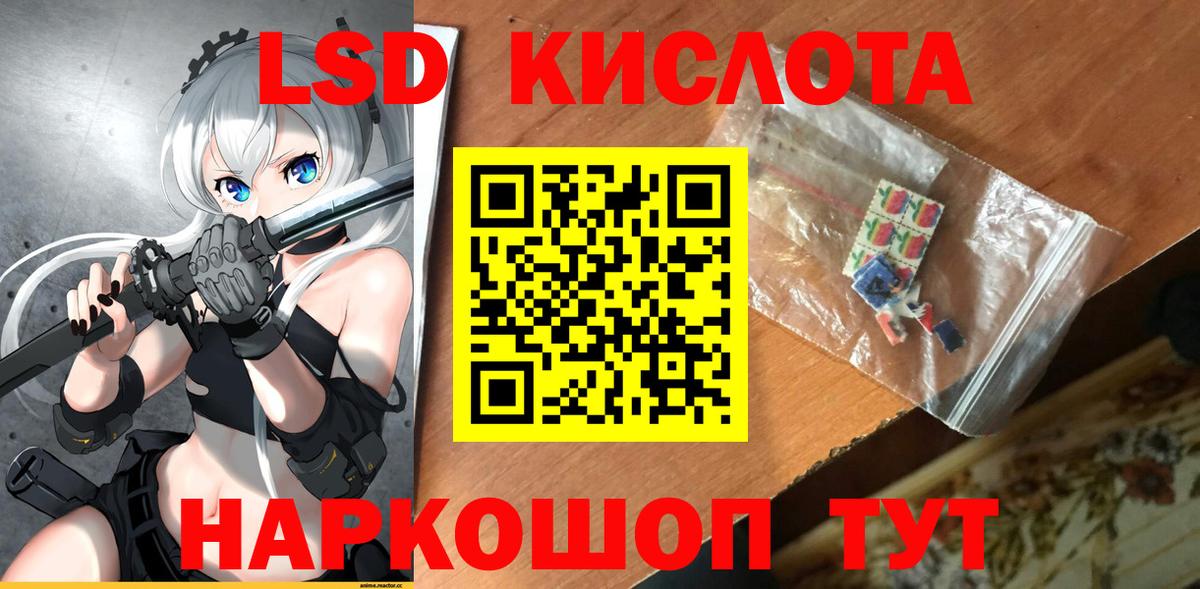 Гулькевичи  ЛСД экстази кислота  Вход с VPN  LSD-25 экстази кислота 