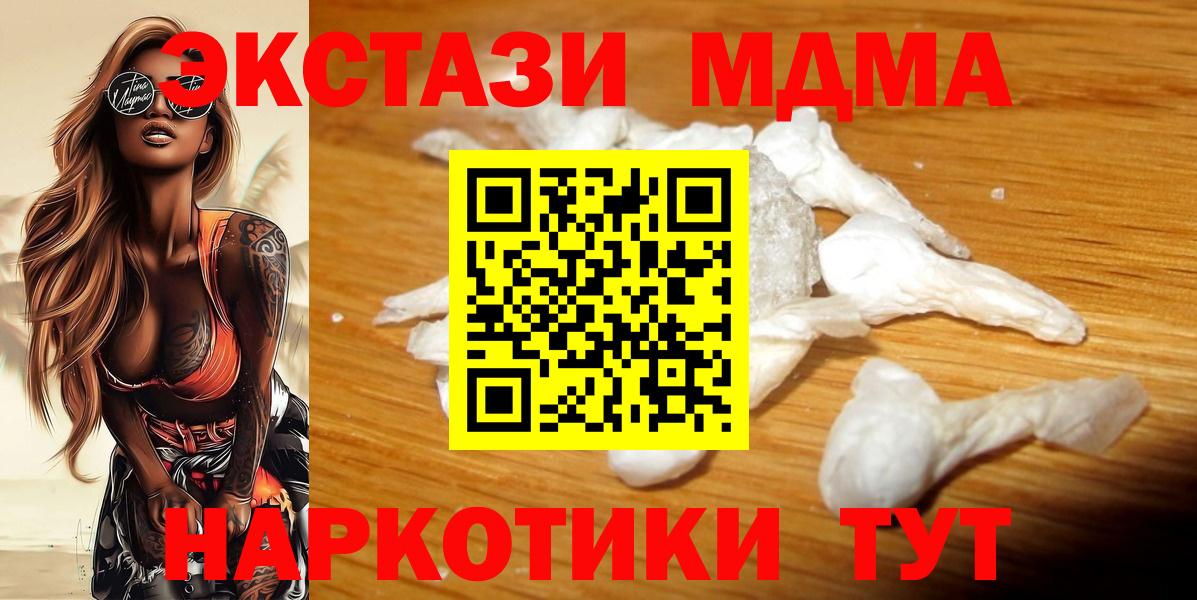 MDMA молли  MDMA Molly  Вход с VPN  Гулькевичи 