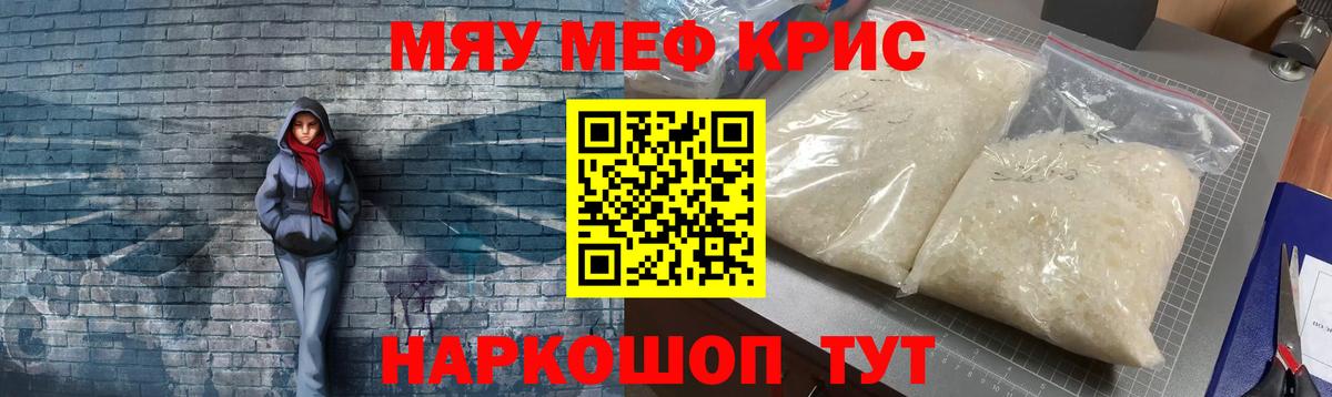 Гулькевичи  Меф  Меф VHQ  Вход с VPN  Мефедрон кристаллы  Мефедрон 