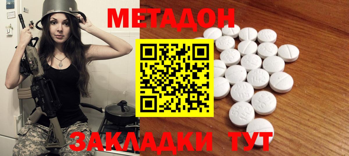 МЕТАДОН VHQ  Вход с VPN  Гулькевичи  МЕТАДОН кристалл 