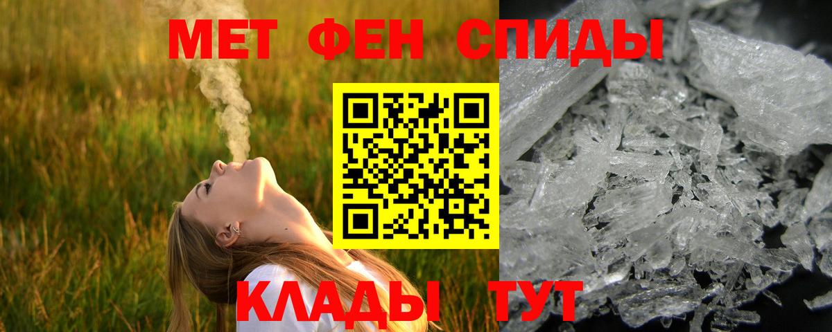 МЕТАМФЕТАМИН кристалл Гулькевичи