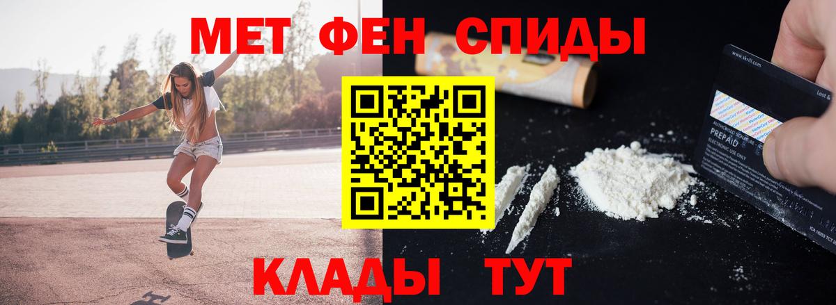 Первитин  Вход с VPN  Гулькевичи  МЕТАМФЕТАМИН Methamphetamine  МЕТАМФЕТАМИН Methamphetamine 