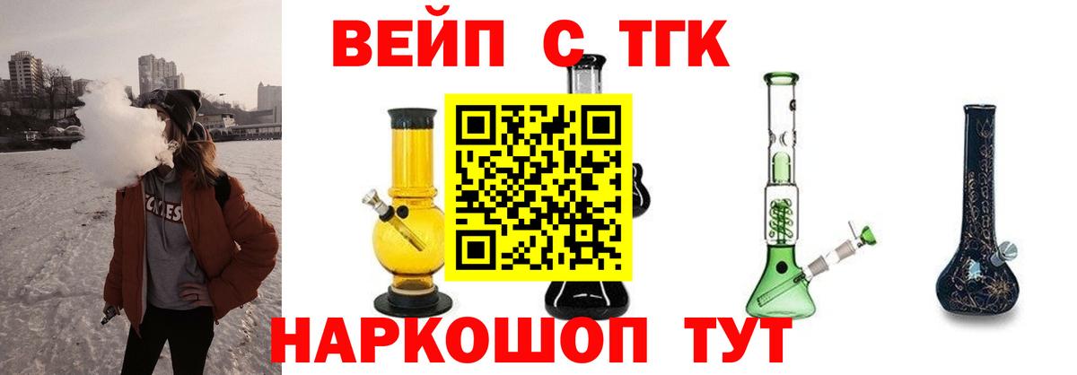 ТГК THC oil  Вход с VPN  цены наркотик  Гулькевичи  Дистиллят ТГК вейп с тгк 